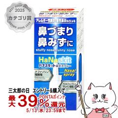 �y��2�ވ��i�z�n�i�X�L�b�g�@���X�v���[ 30ml(�Z���t���f�B�P�[�V�����Ő��Ώ�)[�^�J�~�c][�@���E�A�����M�[][��������](6059703)