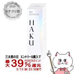������ HAKU �����m�t�H�[�J�XIV 45g[��򕔊O�i][��p �������e�t][��������] (6059742)