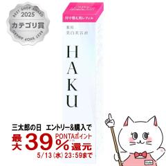 ������ HAKU �����m�t�H�[�J�XIV(���t�B��) 45g[��򕔊O�i][��p �������e�t][��������] (6059743)