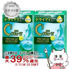 �y��3�ވ��i�z[�Z�b�g]���[�gC�L���[�u �v���~�A�����C�X�`���[ 18ml�~2��[�ږ�][���[�g����][���[���֔���OK](6060056-set1)