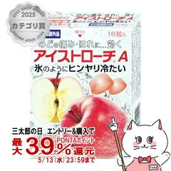 [�w���򕔊O�i]�A�C�X�g���[�`A ��񂲖� 16��[���{���퐻��][���[���֔���OK] (6060480)