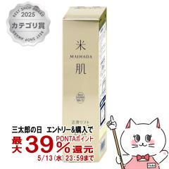 �R�[�Z�[ �Ĕ� MAIHADA �������t�g �G�b�Z���X 30ml[���C�X�p���[ ���e�t][��������](6060984)[GTT]