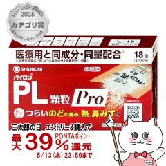�y�w���2�ވ��i�z�p�C����PL����Pro 18��(�Z���t���f�B�P�[�V�����Ő��Ώ�)[����][�V�I�m�M�w���X�P�A�������][���[���֔���OK](6061