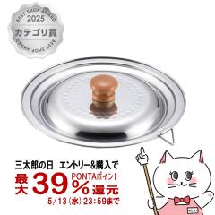 ���V�J�� YH9497 �X�e�����X�ᕽ�猓�p�W16cm�E18cm[���{�� �X�e�����X ][�H��@�s��][��������] (6062043)