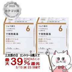 �y��2�ވ��i�z[�Z�b�g]�c�������� �\���s�œ��G�L�X���� 48��~2��[�c����][���g���u��][��������] (6064167-set1)