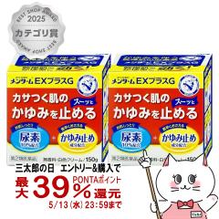 �y��2�ވ��i�z[�Z�b�g]�����^�[��EX�v���XG 150���~2��[�ߍ]�Z���][�畆�̖�][��������] (6064184-set1)