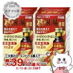 �y��2�ވ��i�z[�Z�b�g]�N���V�G �������tII 45ml�~4A�~2��(�Z���t���f�B�P�[�V�����Ő��Ώ�)[�N���V�G��i][����][��������](6064399-s