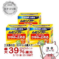 �y��3�ވ��i�z[�Z�b�g]���q�\�t�gGX 150g�~3��(�Z���t���f�B�P�[�V�����Ő��Ώ�)[�r�c�͔͓�][�畆�̖�][��������] (6064490-set2)