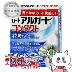 �y��3�ވ��i�z���[�g �A���K�[�h �R���^�N�ga 13ml(�Z���t���f�B�P�[�V�����Ő��Ώ�)[���[�g����][�ږ�][���[���֔���OK](6066905)