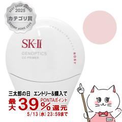 SK-II �W�F�m�v�e�B�N�X CC �v���C�}�[ 30g #���[�W�[�s���N SPF50+ PA++++[���₯�~�ߔ��e�N���[��][���[���֔���OK](6067216)(wn0320)