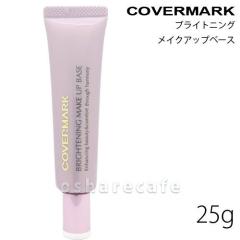 �J�o�[�}�[�N �u���C�g�j���O���C�N�A�b�v�x�[�X SPF33PA++25g [���ω��n�^UV][���[���֔���OK](6001062)