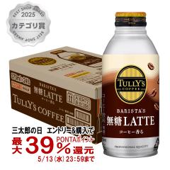 �ɓ��� �^���[�Y�R�[�q�[ �o���X�^�Y �������e HOT&COLD�Ή� �{�g����(370ml�~24�{����)[������s��][��������] (6049499)