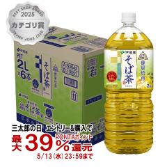 �ɓ��� �`���̌��N�� ���Β� 2L�~6�{���� �J�t�F�C���[�� ������ ���� �J�t�F�C�����X 2000ml[������s��][��������](6052914)