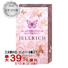 ���o�����Ȃ�� �O���}���X�o�^�t���C �W�F�����b�` 8��[���[���֔���OK][�R���h�[��/��D��] (6027536)