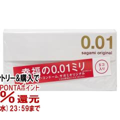 ���o�����Ȃ�� �T�K�~�I���W�i��001(5��)���M�����[�T�C�Y[�R���h�[��][sagami�I���W�i�� 0.01�~��][���[���֔���OK](6027297)