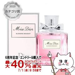 �y6���N�L�O �ő�40���Ҍ��z[Dior]�N���X�`�����f�B�I�[�� �~�X�f�B�I�[�� �u���[�~���O�u�[�PEDT 100ml SP(�I�[�h�g����)[����][������