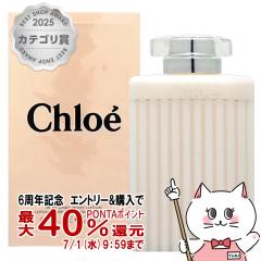 �y6���N�L�O �ő�40���Ҍ��z[Chloe]�N���G �{�f�B���[�V���� 200ml[��������](5000504)