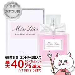 �y6���N�L�O �ő�40���Ҍ��z[Dior]�N���X�`�����f�B�I�[�� �~�X�f�B�I�[�� �u���[�~���O�u�[�PEDT 50ml SP(�I�[�h�g����)[����][��������