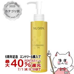 �y6���N�L�O �ő�40���Ҍ��z�j���[�X�L�� �N�����W���O�I�C�� 150ml [���C�N���Ƃ�]NU SKIN Cleansing Oil  150ml [03102886][��������](