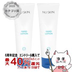 [2�{�Z�b�g]�j���[�X�L�� �n���h���[�V���� 125g  [�n���h���[�V����/NU SKIN Hand Lotion][03110329][��������](6002223-set2)