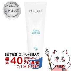 �y6���N�L�O �ő�40���Ҍ��z�j���[�X�L�� �n���h���[�V���� 125g  [�n���h���[�V����/NU SKIN Hand Lotion][03110329][��������](6002223