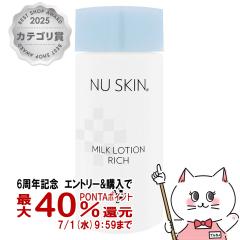 �y6���N�L�O �ő�40���Ҍ��z�j���[�X�L�� �~���N���[�V���� ���b�` 100ml [���t]Nu Skin Milk Lotion Rich [03102890][��������](6002225