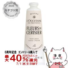 �y6���N�L�O �ő�40���Ҍ��z���N�V�^�� �t���[���h�X���W�G�T�N�� �p�t���[���h �n���h�N���[�� 30ml ���Ȃ� LOCCITANE [�`�F���[�u���b
