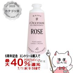 �y6���N�L�O �ő�40���Ҍ��z���N�V�^�� ���[�Y �p�t���[���h �n���h�N���[�� 30ml ���Ȃ� LOCCITANE [���[���֔���OK](6002256)
