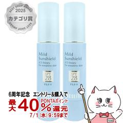 �y������ �ő�36���Ҍ��z[2�Z�b�g]�A�N�Z�[�k �}�C���h�T���V�[���h SPF28�EPA++ 22g�~2�{ [���₯�~�ߕێ��x�[�X�N���[��][UV�P�A]ACS