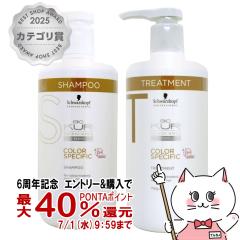 [�Z�b�g]�V�������c�R�t BC�N�A �J���[�X�y�V�t�B�[�N �V�����v�[c 750ml+�g���[�g�����ga 750g[�w�A�V�����v�[ �w�A�g���[�g�����g][Sch