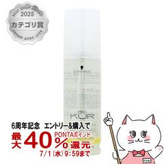 �y6���N�L�O �ő�40���Ҍ��z�V�������c�R�t BC�N�A �G���W�F���X���[�N 150ml[�􂢗����Ȃ��w�A�g���[�g�����g] (wn0116)(6005023)