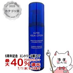 �y6���N�L�O �ő�40���Ҍ��z�y������ �ő�36���Ҍ��z�Q���� �X�[�p�[�A�N�A���[�V���� 150ml [�W���ێ����[�V����/���ϐ�]GUERLAIN[����