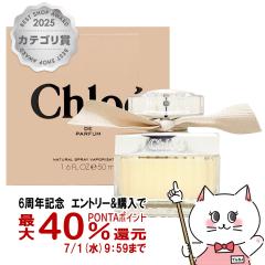 �y6���N�L�O �ő�40���Ҍ��z[Chloe]�N���GEDP 50ml SP(�I�[�h�p���t�@��)[����][��������](6007500)[�t���[�����n]