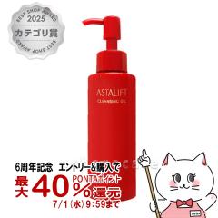 �y6���N�L�O �ő�40���Ҍ��z�A�X�^���t�g �N�����W���O �I�C�� R 120ml [���C�N���Ƃ�/ASTALIFT][��������](6007580)