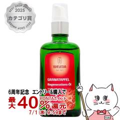 �y6���N�L�O �ő�40���Ҍ��zWELEDA ���F���_ ������{�f�B�I�C�� 100ml/������I�C�� 100ml[�}�b�T�[�W/�|���O���l�[�g/�U�N��/PM/PR][��