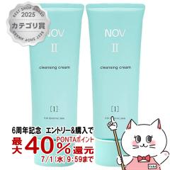 �y6���N�L�O �ő�40���Ҍ��z�y������ �ő�36���Ҍ��z[2�Z�b�g]�m�G�r�A NOV�m�u II �N�����W���O�N���[�� 110g�~2�{[�N�����W���O][��
