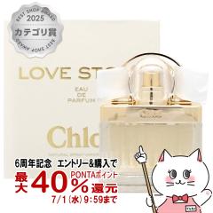 �y6���N�L�O �ő�40���Ҍ��z�N���G ���u�X�g�[���[ EDP 30ml SP(�I�[�h�p���t�@��)[Chloe][����][��������](6013644)