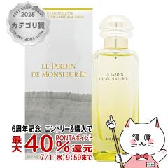 [HERMES]�G�����X �����̒� EDT 100ml SP(�I�[�h�g����)[����][��������](6015761)