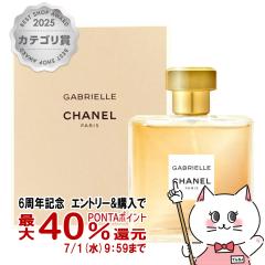 �y6���N�L�O �ő�40���Ҍ��z�V���l�� �K�u���G���V���l��EDP 50ml SP(�I�[�h�p���t�@��)[����][��������] (6022399)