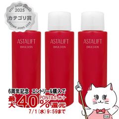 �y������ �ő�36���Ҍ��z[3�Z�b�g][�������K�i]ASTALIFT �A�X�^���t�g �G�}���W����(���t�B��) 100ml�~3��[���t]�t�W�t�B����[��������
