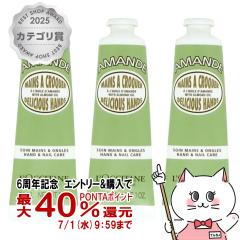�y6���N�L�O �ő�40���Ҍ��z[3�{�Z�b�g]���N�V�^�� �A�[�����h �n���h�N���[�� 30ml ���Ȃ� LOCCITANE [���[���֔���OK](6023111-set1)