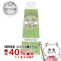 �y6���N�L�O �ő�40���Ҍ��z���N�V�^�� �A�[�����h �n���h�N���[�� 30ml ���Ȃ� LOCCITANE [���[���֔���OK](6023111)