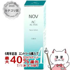 �y6���N�L�O �ő�40���Ҍ��z�y������ �ő�36���Ҍ��z�m�G�r�A NOV �m�u AC�A�N�e�B�u �t�F�C�X���[�V���� 135ml[��򕔊O�i][���ϐ�][��