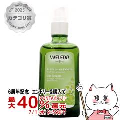 �y6���N�L�O �ő�40���Ҍ��zWELEDA ���F���_ �z���C�g�o�[�` �{�f�B�V�F�C�v�I�C�� 100ml[�|���v][��������](6024746)