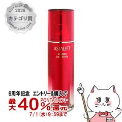 �y6���N�L�O �ő�40���Ҍ��zASTALIFT �A�X�^���t�g �G�b�Z���X �f�X�e�B�j�[ 30ml [���e�t]�t�W�t�B���� FUJIFILM[��������](6026202)