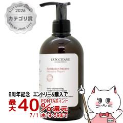 �y6���N�L�O �ő�40���Ҍ��z���N�V�^�� �C���e���V�����y�A �R���f�B�V���i�[�g���[�g�����g 500ml LOCCITANE[�{�� �|���v][��������](60