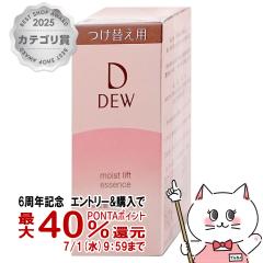 �y6���N�L�O �ő�40���Ҍ��z�J�l�{�E DEW ���C�X�g���t�g�G�b�Z���X(���t�B��) 45g[���e�t][��������](6038640)