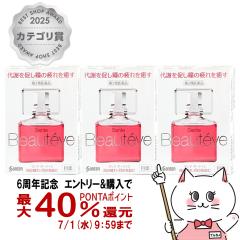 �y6���N�L�O �ő�40���Ҍ��z�y��2�ވ��i�z[�Z�b�g]�T���e�{�[�e�B�G 12ml�~3��(�Z���t���f�B�P�[�V�����Ő��Ώ�)[�ږ�][�Q�V����][���[