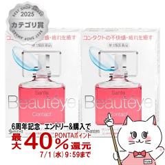 �y6���N�L�O �ő�40���Ҍ��z�y��3�ވ��i�z[�Z�b�g]�T���e�{�[�e�B�G �R���^�N�g 12ml�~2��[�ږ�][�Q�V����][���[���֔���OK](6038908-s