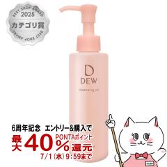 �y6���N�L�O �ő�40���Ҍ��z�J�l�{�E DEW �N�����W���O�I�C�� 150ml[��������](6039266)